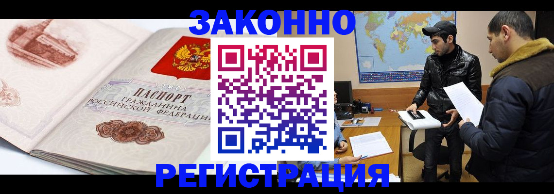 прописка гарантия в Батайске