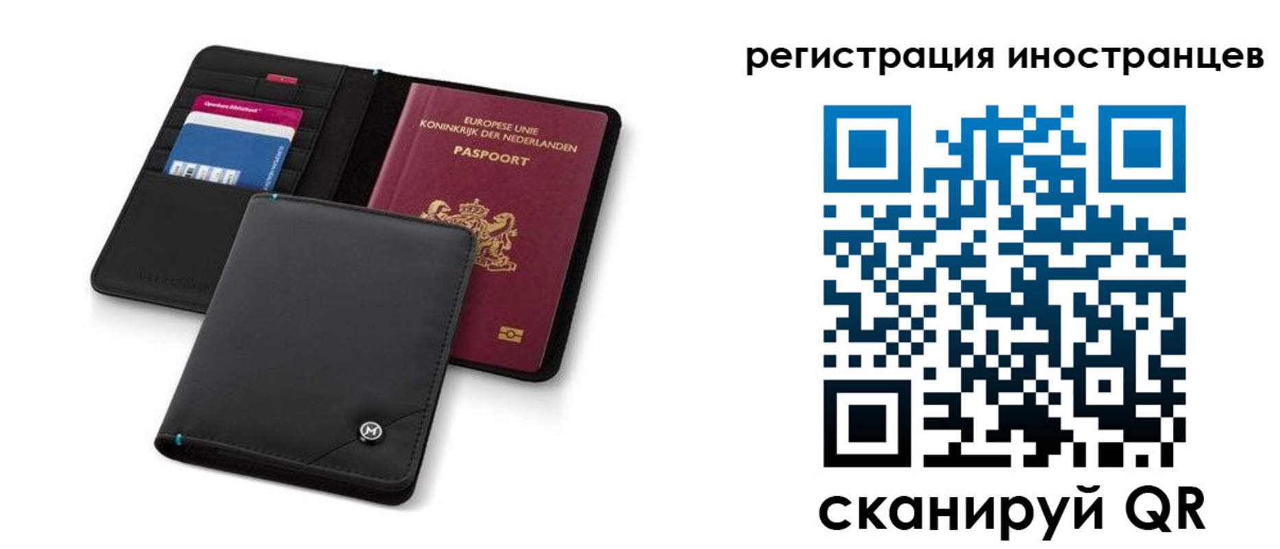 временная регистрация для всех в Батайске