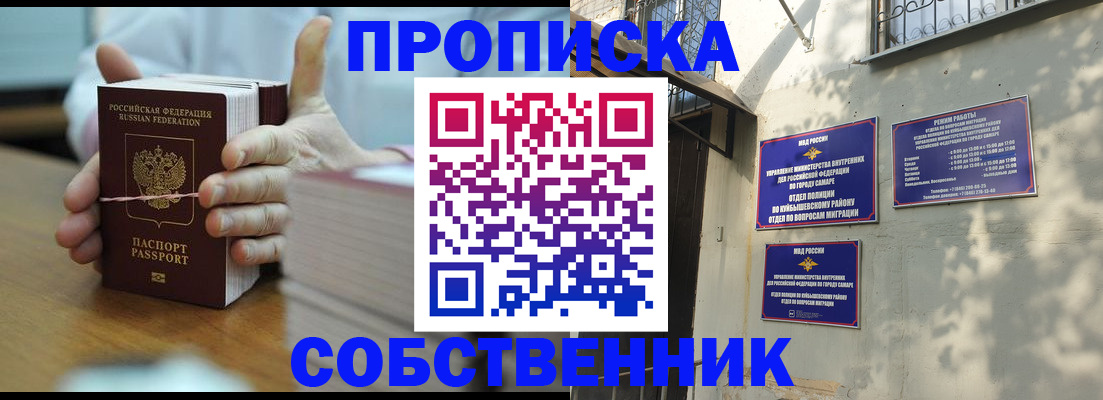 временная регистрация собственник в Батайске