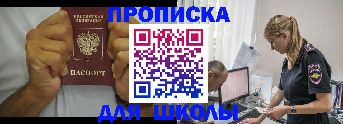 регистрация для дет. сада в Батайске