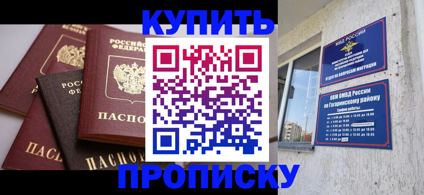 найти адрес прописки в Батайске