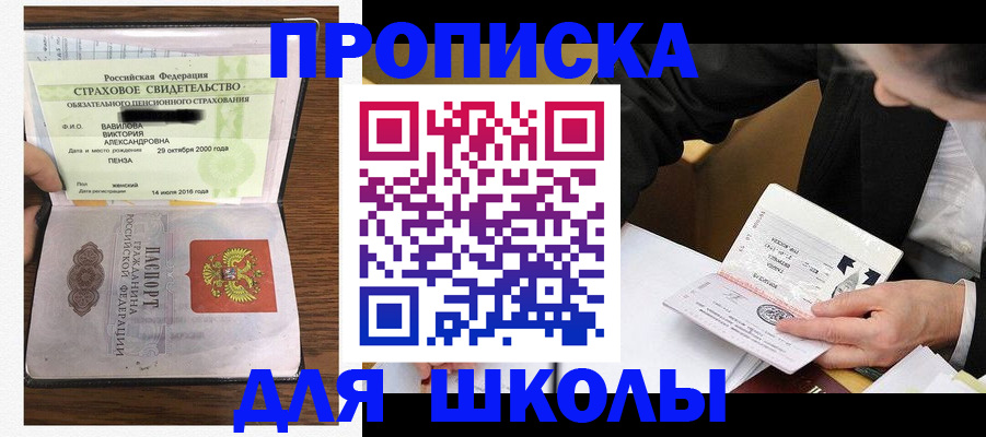 временная регистрация недорого в Батайске
