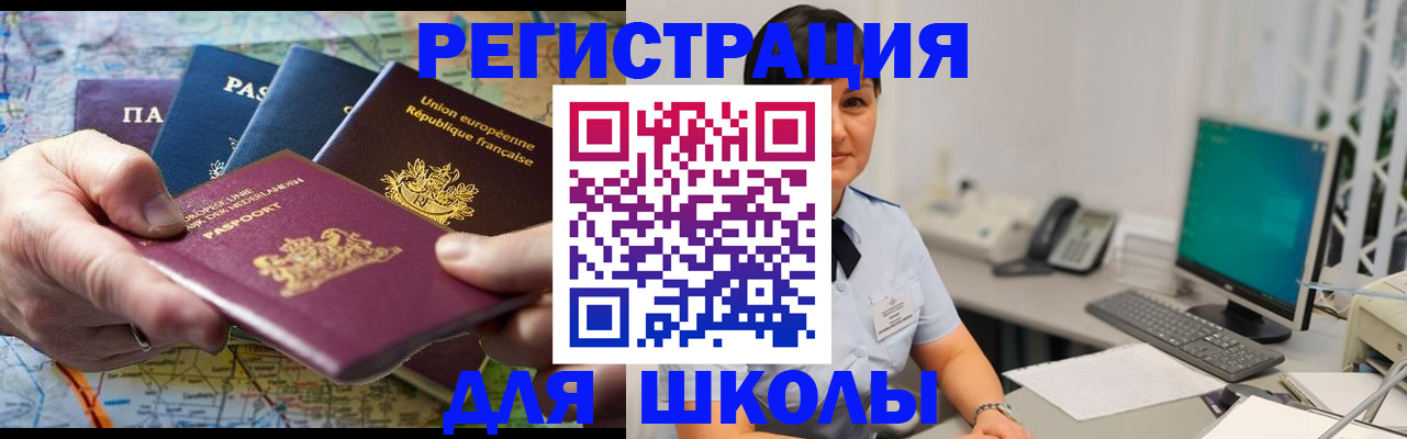 прописка для кредита в Батайске